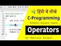 Operators in C Programming - Hindi