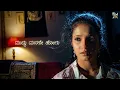 Hogu Manase Hogu Female Version - Remix Romeo Kannada