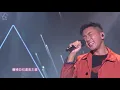 劉浩龍Medley live：思覺失調 火花不等人 髒話阿七