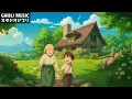 Download Lagu [Relaxing Ghibli] Ghibli Medley Piano 🌹 The best piano Ghibli collection in history