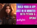 Build Your Own AI Interview Coach with Python OpenAI API How to Make Your Own AI App