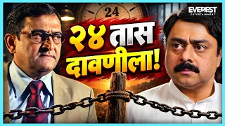 आम्हाला चोवीस तास दावणीला बांधून ठेवलं आहे | Aajcha Divas Majha | Sachin Khedekar, Mahesh Manjrekar