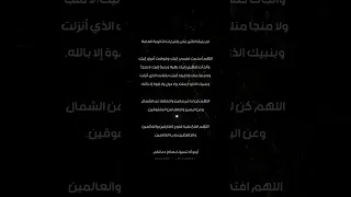 دعاء الامتحانات ف ع ل ى الل ه ت و ك ل ت محمد صديق المنشاوي سورة يونس 