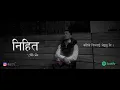 NIHITA (निहित)