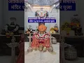 Download Lagu #swami #swamisamarth #devotional #hinduguru #shorts#ytsbirts#trending #video #viral #samrthdarshan