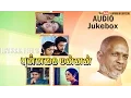 Download Lagu Punnagai Mannan | Audio Jukebox | Kamal Hassan | Revathi | K. Balachander | Ilaiyaraaja Official