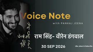 Ram Singh - Viren Dangwal | Voice Note | 30 Sep 2026