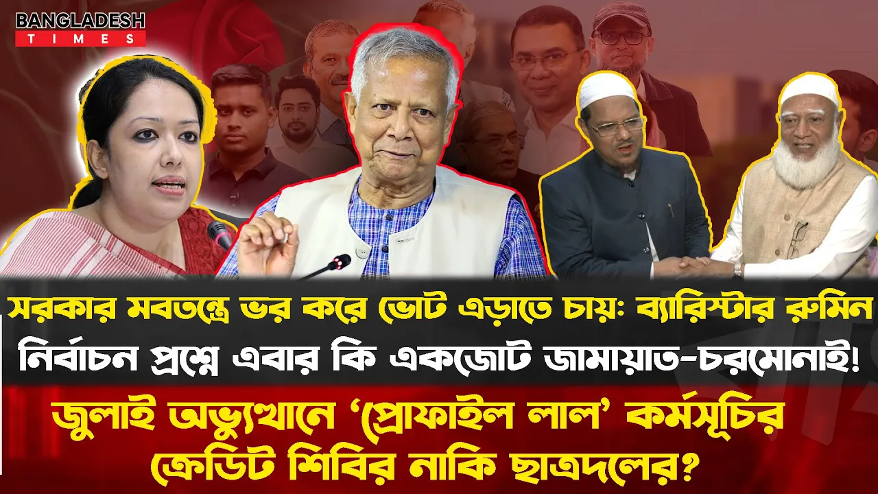 ১০ মিনিটে বাংলাদেশের আলোচিত সব খবর