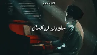                                                           الشامي   سيلاوي   الاخرس   بيج سام ريمكس دندنها