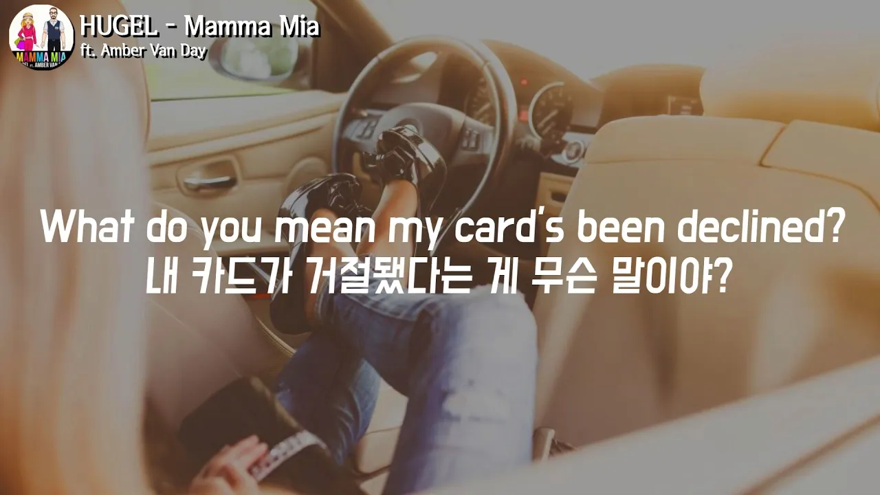 [한글 가사] HUGEL - Mamma Mia (ft. Amber Van Day)