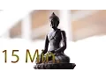 Download Lagu 15 Min. Meditation Music for Positive Energy - Buddhist Meditation Music l Relax Mind Body