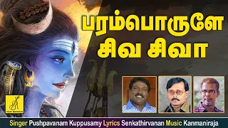  paramporule ellaam sivamayam siva songs vijay musicals