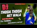 Lagu Tiktok Viral Song 2022 !! Thoda Thoda Net Wala Hifi Rate Wala !! Hard Dj Mix Song !! Dj Ramu