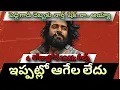 పెద్ది గాడి  దెబ్బకు  నార్త్   షేక్..రా.. అయ్యా | 6  రోజుల్లోనే 100k | ఇప్పట్లో ఆగేల లేదు | #peddi