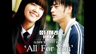 Download 서인국, 정은지 (Seo In Guk, Eun Ji) - All For You (Instrumental) [응답하라 1997 Love Story Part.1] MP3