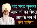 Download Lagu राधा स्वामी जी //non stop satsang // यह शब्द सुनकर // बाबा जी का चेहरा// आपके दिल में बस जाएगा //