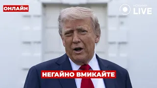 Трамп назвал Путина агрессором — эфир День.LIVE - 290x160