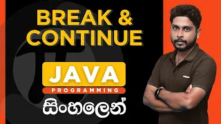 Java Tutorial - 15 Break and Continue statements Sinhala