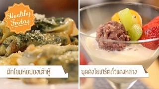 อาหารชนิดใดที่มีแคลเซียมสูงนอกจากนม