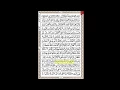 Download Lagu 79. Surah An-Nazi'at {Sudais} [15 Line - Quran Line for Line] [Full HD 1080p]