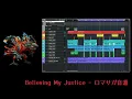 【Romancing SaGa - Minstrel Song】Believing My Justice【ロマサガ音源】