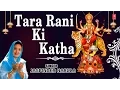 Download Lagu Tara Rani Ki Katha Devi Bhajan By Jaspinder Narula Full Audio Song Juke Box