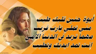 أيوه حنين دندنها