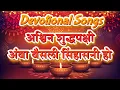 Download Lagu Udo Bola Udo Ambabai Maulicha Ho | Ashwin Shuddh Pakshi Amba Baisli Aarti | Full Navaratri Aarti