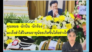 ตรวจมะเร็งลำไส้เบื้องต้นที่บ้านทำอย่างไร และควรทำเมื่อใด