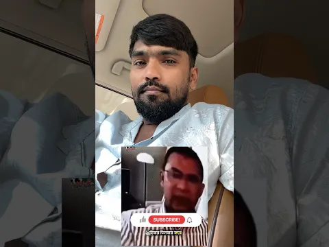 কার্ড বাবা কি বলছে শুনেন #foryou #reels