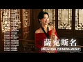 Lagu 🔴萨克斯金曲100首老歌【100% 無廣告】放鬆解壓 薩克斯風演奏 - 薩克斯 很好听很洗脑 (難忘初戀的情人+河邊春夢+一剪梅+漂浪之女+深情海岸)Relaxing Saxaphone Music
