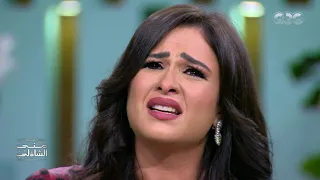 معكم منى الشاذلي كنت بموت وبعد يوم عرفة بقيت بني آدمه تانية ياسمين عبد العزيز مع منى الشاذلي 