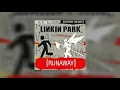 Download Lagu Runaway - Linkin Park [Extended]