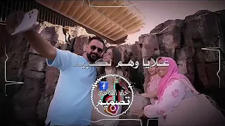 علي العبيدي لما يقولو ماما 