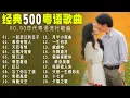 Download Lagu 一口氣帶你聽完當年炸街的粵語金曲，看看上世紀八九十年代香港樂壇有多牛 |  Beyond、張學友、劉德華、黎明、王菲、鄭秀文、周慧敏、陳慧嫻、李克勤、葉蒨文、林子祥、鄭中基、张国荣、陳百強、梅艷芳