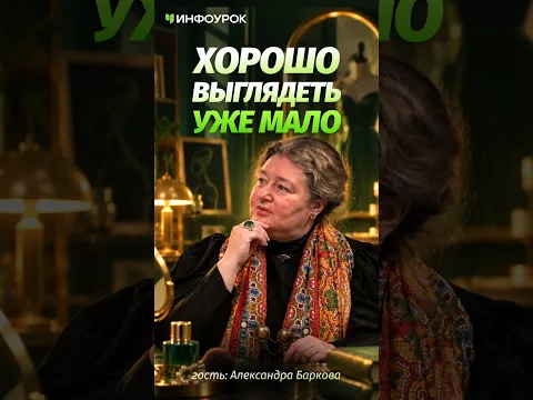 🧠 Учиться всю жизнь — новая реальность современного человека? #ПодкастИнфоурок