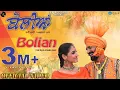 Lagu Boliyan | Pammi Bai | Afsana Khan | Pammi Bai's Dhamal 2 | Latest Punjabi Song | Pammi Bai Records