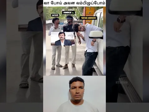 Enna da ippadi aagitinga…#shorts #shortsfeed #reels #kthran