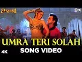 Lagu Umra Teri Solah | Beqabu | Sanjay Kapoor \u0026 Mamta Kulkarni | Abhijeet | 90's Hindi Songs