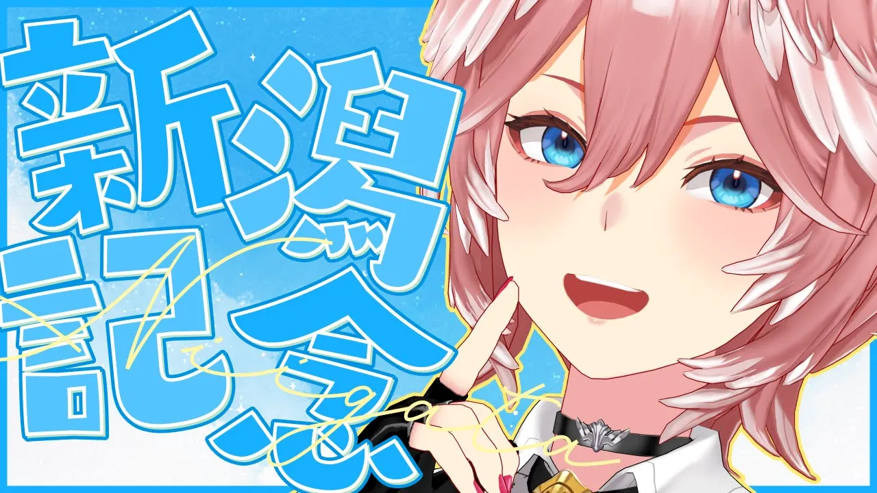 【 新潟記念 】サマー2000シリーズラスト！！今日こそは・・・今日こそは・・・。【鷹嶺ルイ/ホロライブ】