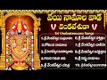 Download Lagu Saturday Special Bhakti Songs | Sri Venkateswara Suprabhatam | Lord Venkateswara Swamy Telugu Songs