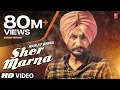 Download Lagu Ranjit Bawa: SHER MARNA (Full Video Song) Desi Routz | Latest Punjabi Song 2016
