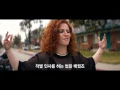 Lagu 제스 글린 (Jess Glynne) - Don't Be So Hard On Yourself 가사 번역 뮤직비디오