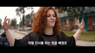 제스 글린 (Jess Glynne) - Don't Be So Hard On Yourself 가사 번역 뮤직비디오