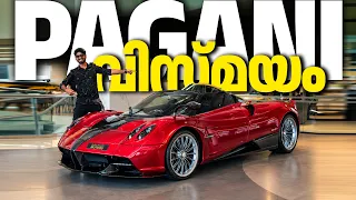 Pagani Huayra Roadster Malayalam | Pagani എന്ന വിസ്മയം | Najeeb