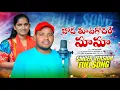 Joda thutagochare mama|singer balakrishna new songs| Roja bai songs | letest banjara songs |vr banja