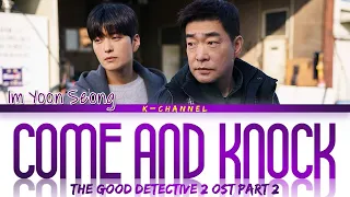 come and knock im yoon seong the good detective 2 2 ost part 2 lyrics english