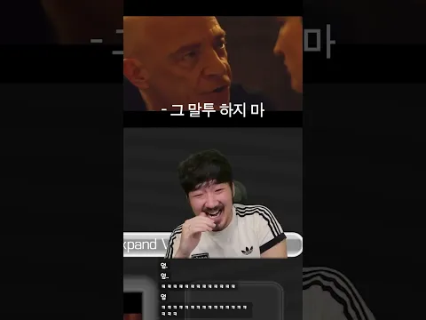 그 말투 하지마