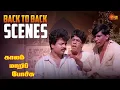 Download Lagu Kaalam Maari Pochu Movie Back to Back Scenes | Pandiarajan | Vadivelu | Kovai Sarala | Sun Life