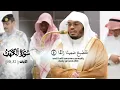 Download Lagu صلاة الفجر 11 جماد الأول 1446هـ_تلاوة مرئية من سورة الكهف_الآيات[32_50]_الشيخ ياسر الدوسري_#quran